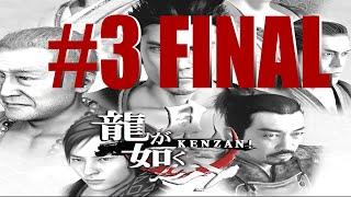 Ryu Ga Gotoku Kenzan Walkthrough Part 3 FINAL