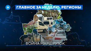 Военный в розыске  Дело браконьеров  Закрытие Ледового дворца в Светлогорске  Новости регионов