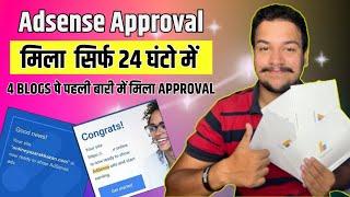 Google Adsense Approval की 100% Guarantee 