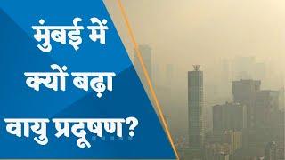 Mumbai Pollution Why theirs an Increase in Air Pollution in the City? watch this report