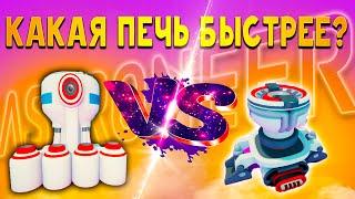 Тест скорости портативная печь Astroneer против других плавильных печей