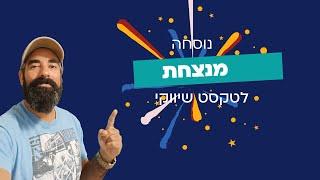 נוסחה פשוטה לכתיבת טקסט שיווקי אפקטיבי  מודל AIDA