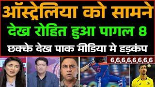 Rohit Sharma ke Sixes dekh Pakistani hue pagal  India vs Australia  Pak media Shocked 