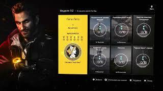 #The Division 2 # Проходим лигу лето и Голливуд🫡