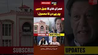 Life of Imran Khan in Jail  PNPNews