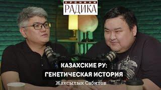 Часть 1. Младший жуз. Алшыны жетыру ногай-казахи