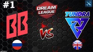 ВТОРОЙ ТУР ДРИМЛИГИ  BetBoom vs Tundra #1 BO3 DreamLeague S24