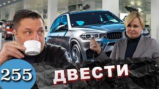 Дилер сломал BMW X5  Прошло 200 дней