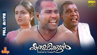 Karumadikkuttan  Kalabhavan Mani Nandini Bharathi Rajan P. Dev - Full Movie