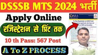 DSSSB  MTS  Online Form 2024 Kaise Bhare II How To Fill DSSSB MTS Online Form II DSSSB MTS Form