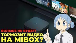 Что делать если тормозит видео на ТВ приставках Mi Box