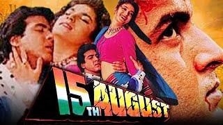 १५ अगस्त फुल हिंदी मूवी  15th August 1993  Ronit Roy Tisca Chopra Shakti Kapoor Prem Chopra