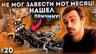 Оживление мотоцикла Ducati  Кастом из Ducati за 35К