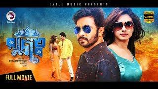 RAJOTTO  Bangla Movie  Shakib Khan Bobby  Blockbuster Hit Movie  2014