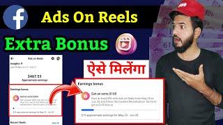 Facebook ads on reels extra bonus  Facebook extra bonus earning ads on reels  Facebook ads on reel