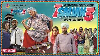 New Punjabi Movie 2021  Dheeth Jawaai 7 Salian 3 Vilayatan Bhua  Latest Punjabi Movies 2021