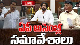  LIVE  ఏపీ అసెంబ్లీ సమావేశాలు  ఆగ్రహంతో ఊగిపోతున్న కార్యకర్తలు  AP Assembly Meetings  ManamTv