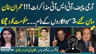 Straight Talk With Ayesha Bakhsh  Full Program  Dialogue Start With Establishment ?    SAMAA TV