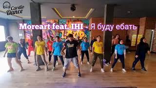Moreart feat. IHI - Я буду ебать  CARDIO DANCE INDONESIA   ARKI choreo