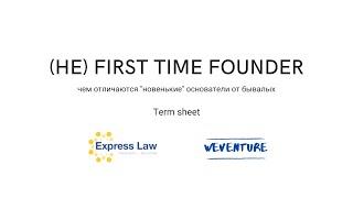 Не first time founder Подробнее о Термшите