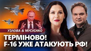 ЕКСТРЕНО F-16 ВЖЕ В УКРАЇНІ атакують росіян ЗБИТО гелікоптер Путіна. Ось ХТО ВБИВ лідера ХАМАСу