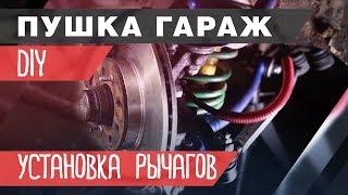 DIY  Выворот на классике. Установка рычагов clubturbo на Ваз