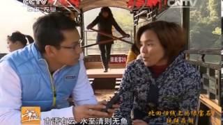 20140122 美丽中国乡村行 北回归线上的绿宝石——玩转鼎湖