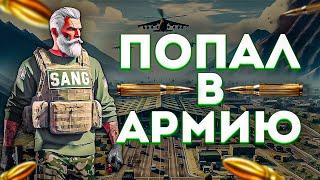 С нуля до Генерала #1  Армия SANG на GTA 5 RP Majestic