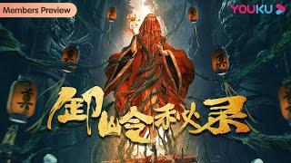 Legend of XielingAn Unpredictable Tomb-raiding Journey for the descendant of Xieling YOUKU MOVIE