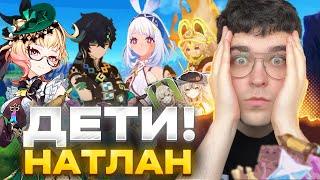 СТРИМ РАЗРАБОВ БЫЛО СЛОЖНО СМОТРЕТЬ...НО МЫ СТАРАЛИСЬ  Genshin Impact