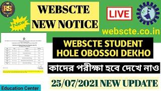 Webscte New Notice Today In Bengali  Webscte New Exam Update