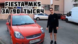 ВЕДРА Дешево купил брошенный Ford Fiesta mk5  Продал fiat 131 под восстановление
