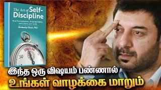 Self discipline Story  குட்டி  கதை  This story will change your life  #tamil