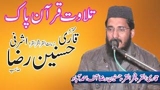 Tilawat of Quran  By  Qari Hasnain Raza Ashrafi# ali suond kp