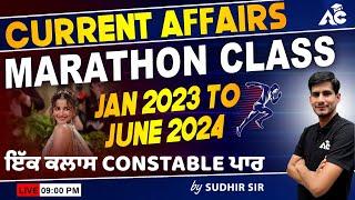 Punjab Police Constable Exam 2024  2023 to 2024 Current Affairs Marathon Class   By Sudhir Sir