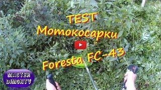 Тест Мотокосарки Foresta FC-43