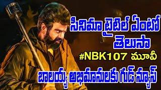 NBK107 movie Official interesting update NBK107 movie Balakrishna updates Gopichand malineni MnrNews