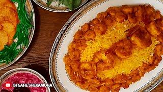 طرز تهیه «میگو پلو» زعفرانی مجلسی و خوشمزه به سبک جنوبی - چلو میگو