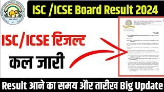 ISCICSE Board Result कल जारी   ISCICSE Board Result 2024 kab aayega Big update ISC