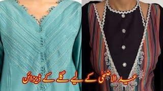 New Neck designs 2024  Gala  k designs 2024  Neckline Designs 2024