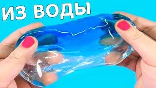 ЛИЗУН из ШАМПУНЯ и ВОДЫ  РЕЦЕПТЫ из ТИК ТОКА