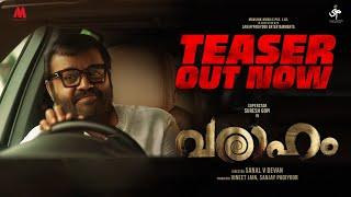 VARAAHAM OFFICIAL TEASER  Suresh Gopi  Suraj Venjaramoodu  Gautham Vasudev Menon