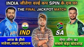 IND vs SA Dream11 Prediction  Dream11 Team Of Today Match  IND vs SA Dream11 Team