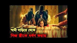 Bloodlust Beauty 2019 full movie explained in Bangla I Maryam movie summarized in Bangla