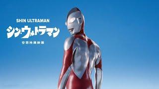 Shin Ultraman - Official Trailer