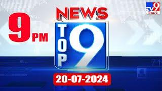 Top 9 News  Top News Stories  20 July 2024 - TV9