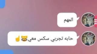 حابه تجربي سگس معي 