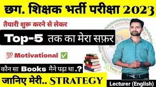 How to Prepare for Cg Teacher Exam  CG Teacher Exam ki taiyari kaise kare