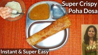 Super Crispy Perfect DosaHow to make Poha DosaInstant Poha DosaAvalakki Dosa Recipe