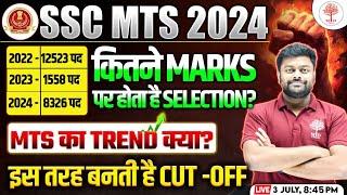 SSC MTS NEW VACANCY 2024  SSC MTS CUT OFF 2024  SSC MTS HAVALDAR CUT OFF  SSC MTS SELECTION MARKS